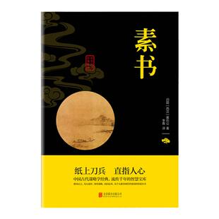 易经正版书籍 易经全集原文原版 64卦详解基础入门 六十四卦白话版 中国风水书籍居家风水奇门盾甲 遁甲奇门书籍