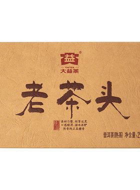 大益普洱茶2021年老茶头熟茶砖