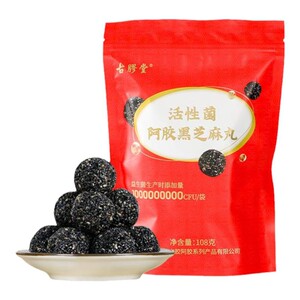 东阿古胶活性菌阿胶黑芝麻丸即食独立包装九蒸九晒健康办公室零食