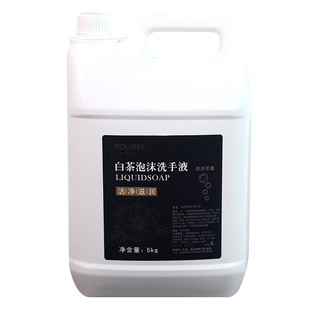 两面针5升L大桶泡沫型白茶茉莉花青蒿洗手液酒店商场洗手机补充装