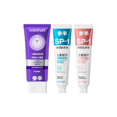 抖音同款参半专研美白牙膏