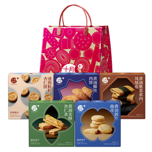 十月初五五福临门礼袋523g过年零食大礼包杏仁饼曲奇凤凰卷杏仁条