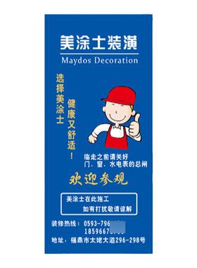 门窗窗贴写真喷绘装饰大吉窗贴