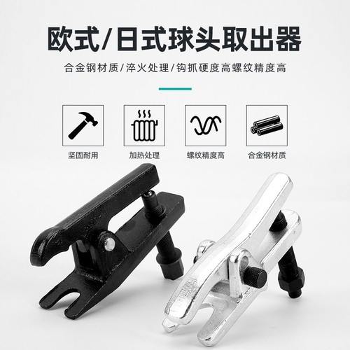 球头取出器汽修工具套装器臂拉拔拆卸摆拉马汽车多功能方向机拉杆