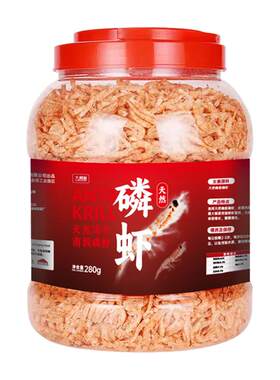 大拇指南极磷虾银龙鱼专用饲料鲜虾干鱼粮龙鱼罗汉鳞乌龟鹦鹉鱼食