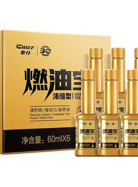 车仆燃油宝发动机除积碳提动力