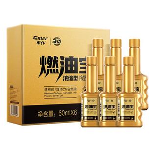 车仆官方旗舰店官网金瓶燃油宝除积碳pea燃油添加剂发动机清洗剂