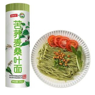 苦荞麦桑叶面条农科院0脂三粗高杂粮主食低脂代餐挂面荞麦面条