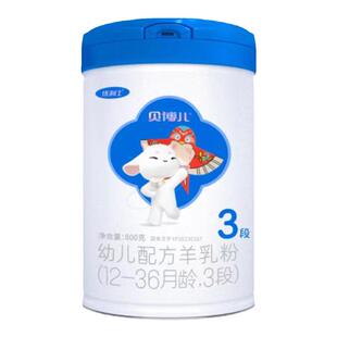 【会员优惠买5送2】3段优利士贝博儿羊奶粉800g新日期12罐无赠品