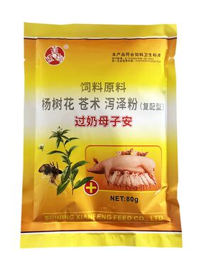兽用母仔安母猪用过奶母子安