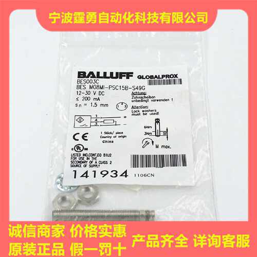 议价全新原装BES003C巴鲁夫电感式接近开关BES M08MI-PSC15B-S49G
