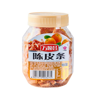 万顺昌九制陈皮条138g*3瓶 广东特产 蜜饯果干 雪花陈皮橘皮橙皮