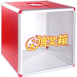 透明抽奖箱小号年会活动摇奖庆典红色幸运抽签盒子亚克力大号婚礼创意趣味摸奖恐怖盲盒开口球定制送奖券儿童