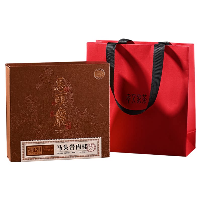 马头岩肉桂岩茶孝文家茶武夷正岩特级茶叶乌龙茶大红袍 中秋礼盒