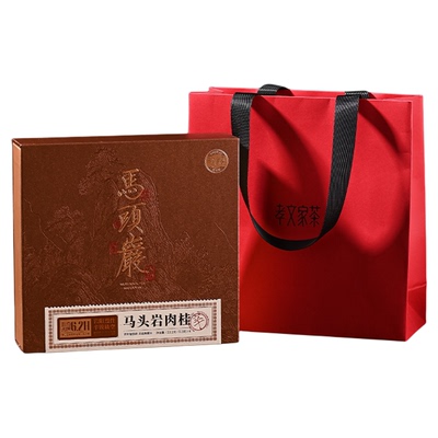 孝文家茶武夷正岩【马头岩肉桂】岩茶茶叶乌龙茶大红袍【买5赠1】