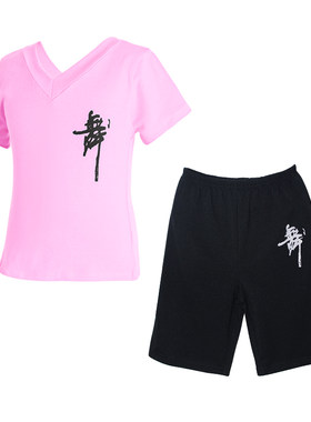 伶妍儿童舞蹈服套装油印舞字服