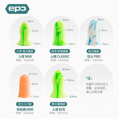 epc量贩装】耳塞睡眠睡觉专用超级降噪宿舍打呼超强隔音神器学习