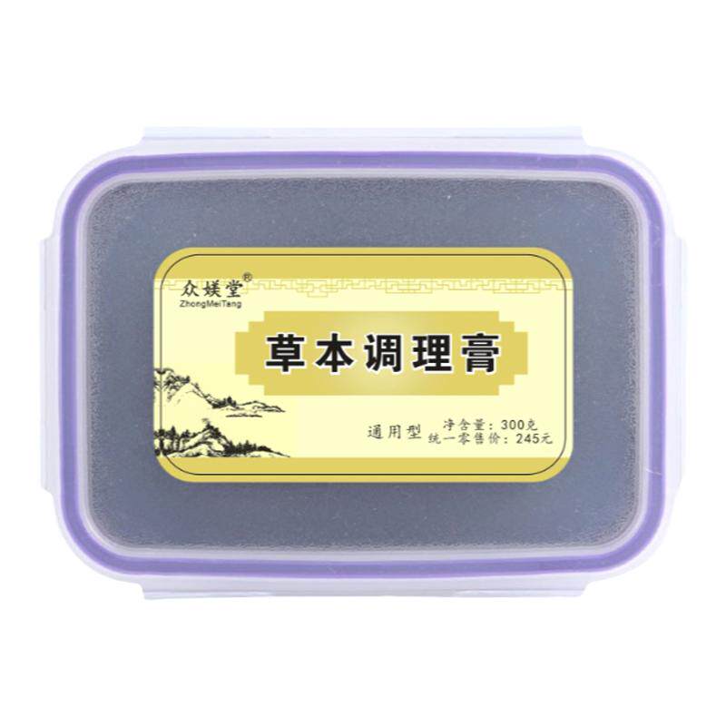 众媄堂草本调理膏酸碱平泥疗膏