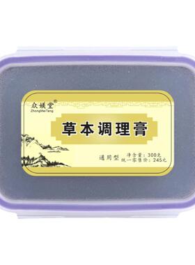 众媄堂草本调理膏酸碱平泥疗膏