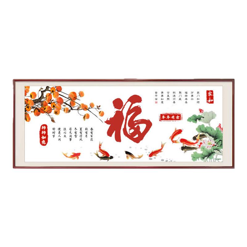 2026新款线绣十字绣福字