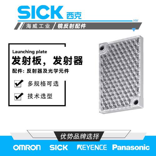 议价P250 PL20A PL40A PL80A镜反射反光板反射器1012719 1012720