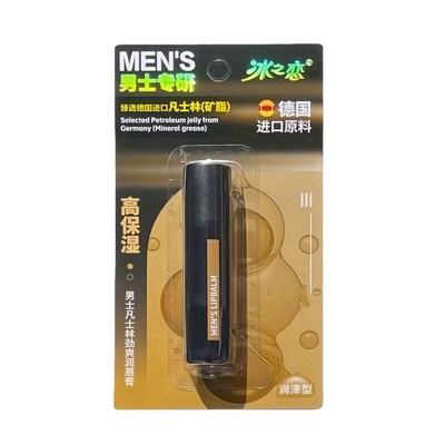 冰之恋男士润唇膏保湿滋润