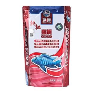 神阳慈鲷艳红纯红三湖鱼马鲷鱼鲷科鱼高蛋白增色发色饲料鱼粮鱼食