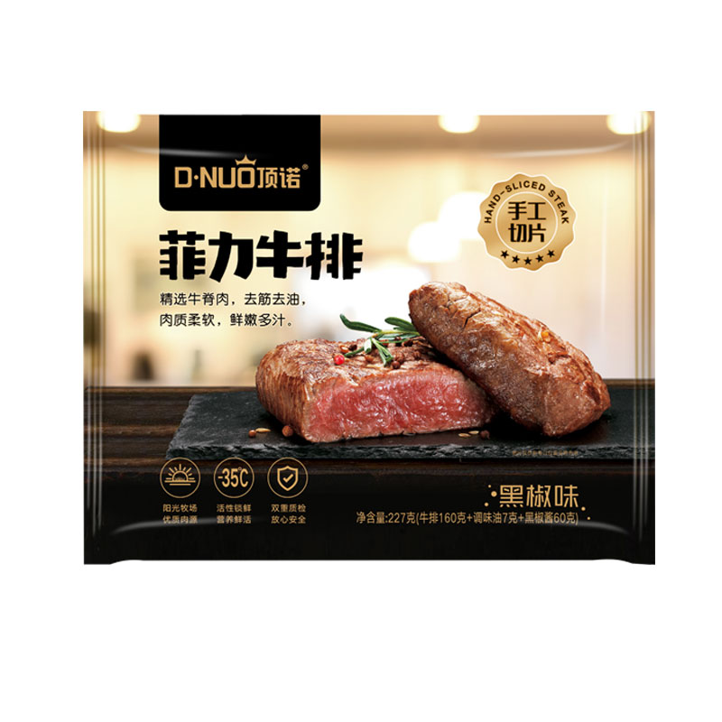 顶诺菲力牛排黑椒味超市同款家庭经典牛排儿童牛排牛肉生鲜牛扒