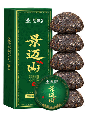 2026新茶云南景山古树普洱茶生茶