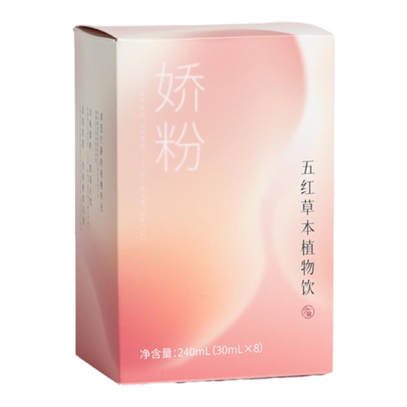 少点盐五红饮五红汤酸枣仁红枣枸杞桑葚气血睡眠0脂肪养生植物饮