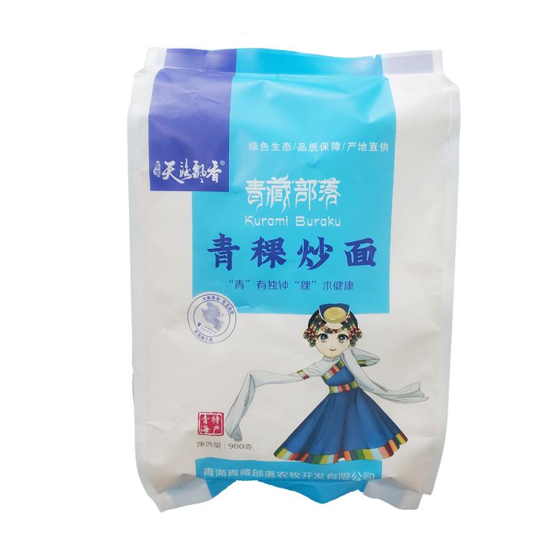 青稞炒面糌粑粉熟食代餐轻食杂粮