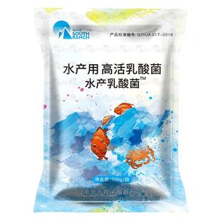 【整箱30袋】水产乳酸菌水产养殖调节水质净水降PH值水产em菌原种