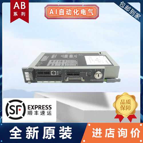 议价AB罗克韦尔PLC处理器模块1785-L60B 1794-IB16 1794-IT8 1794