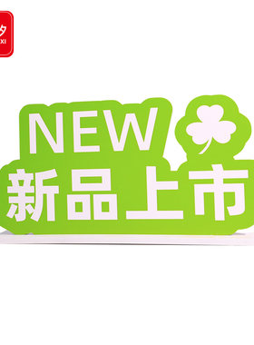 网红店促销T型牌雪弗板定制