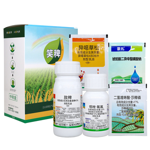 45%敌稗氰氟草酯噁唑酰草胺二氯喹啉酸莎稗磷 抗性大龄马唐稗草