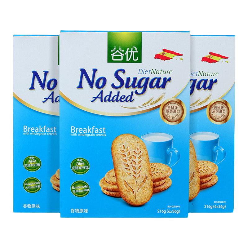 西班牙谷优谷物饼干夹心莓果干原味高纤低糖粗粮酸奶饱腹进口零食
