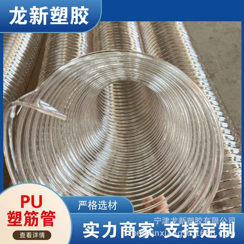 PU FLEXIBLE DUCTING HOSE pu钢丝螺旋管 水泥厂送风管聚氨酯风管