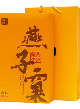 曦瓜燕子窠花果香肉桂礼盒装