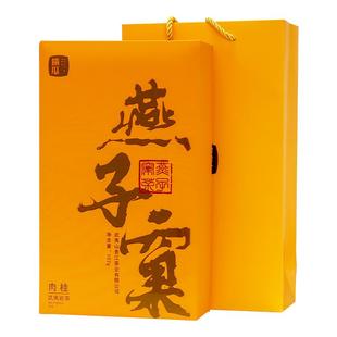 曦瓜燕子窠肉桂武夷山岩茶花果香大红袍乌龙茶叶水仙茶送礼盒装