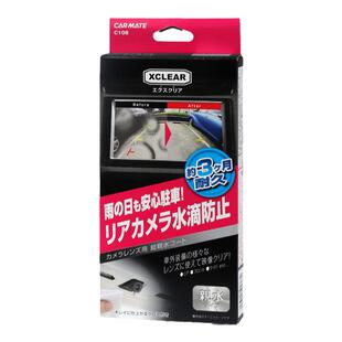 日本进口倒车影像摄像头防雨剂倒车镜车窗防雨后视镜镀膜防水驱水