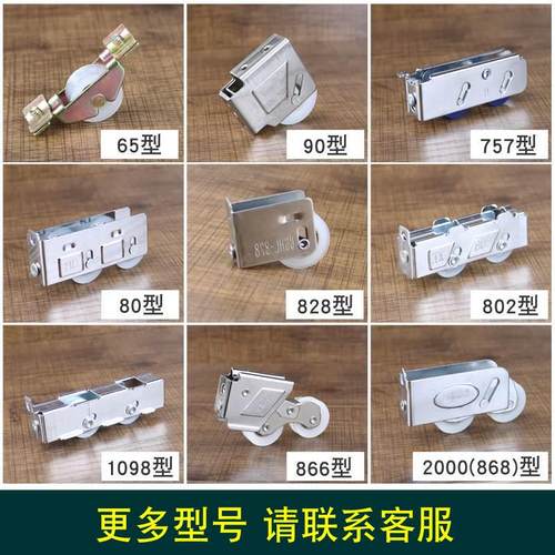 金象牌铝合金移门窗户滑轮 TC802型B2000A型8688878型轨道滚轮子