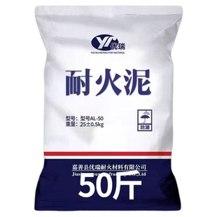 高强耐火泥浇注料快干耐火土抢修不开裂保温面包窑锅炉灶高温水泥