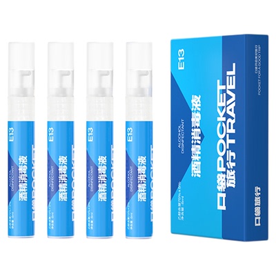 口袋旅行75度酒精喷雾笔杀菌便携