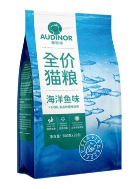 雷米高澳丽得海洋鱼味猫粮