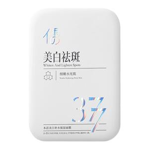 377面膜补水美白去黄气暗沉女淡斑紧致抗皱抗衰官方老旗舰店正品