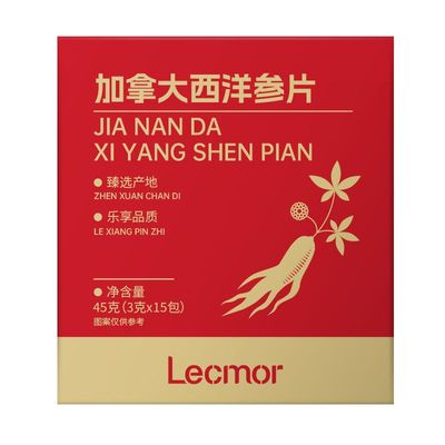 【自营】Lecmor西洋参片45g加拿大进口官方正品花旗参送长辈父母