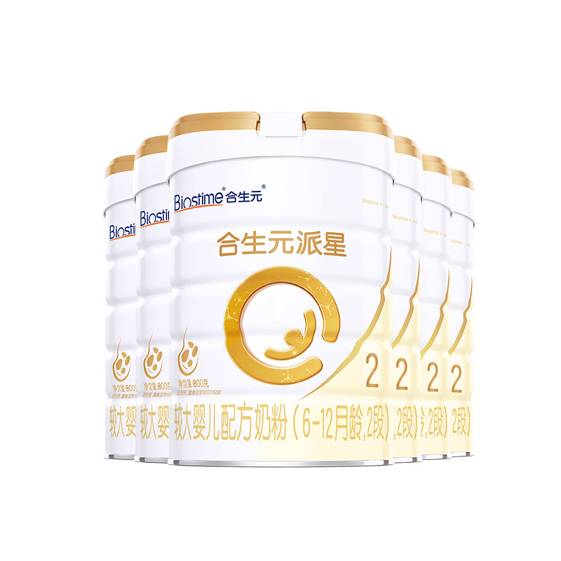 咨询有礼合生元派星2段二段幼儿奶粉800g婴幼儿牛奶粉官方旗舰店