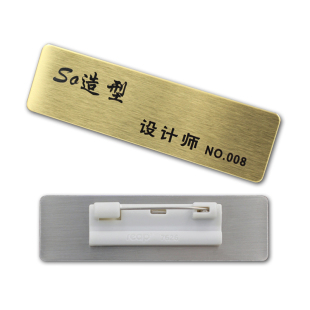 金属胸牌定做拉丝不锈钢胸章姓名牌定制作员工号牌工作牌徽章别针