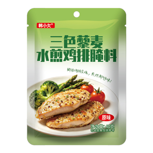 韩小欠夜市同款水煎鸡排调味粉在家复刻街边美味三色藜麦鸡排腌料