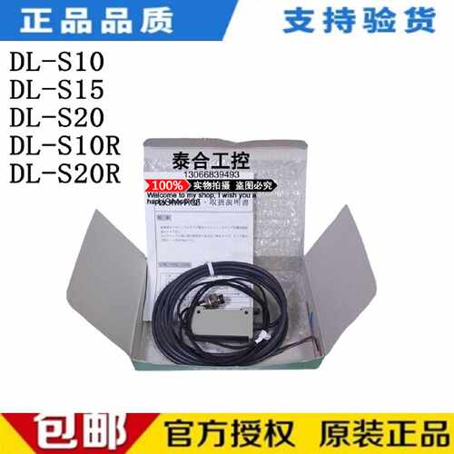 议价全新原装TAKEX竹中DL-S10 DL-S15 DL-S20 DL-S10R DL-S20R 传